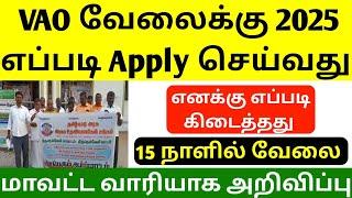 vao job vacancy 2024 in tamil | vao vacancies in district wise 2024|TN Village Assistant Recruitment