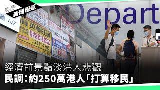 涉世盃外圍賽奏國歌時背向球場　男子被控侮辱國歌罪｜粵語新聞報道（11-12-2024）