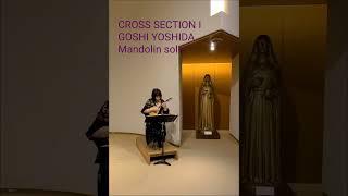 CROSS SECTION Ⅰ GOSHI YOSHIDA 吉田剛士作曲#mandolin#cross sectionⅠ#Goshi Yoshida