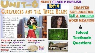 Curlylocks And The Three Bears Class 2 Eng UNIT-6 Lesson हिंदी में Word meaning + Solved Text Ques