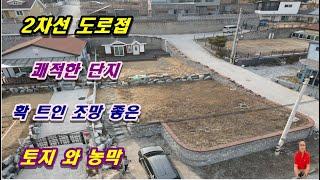 1-420[여주부동산][여주전원주택부지]2차선도로 접한 토지와 농막, 전원주택단지 입구  확트인 조망좋은 농지와 농막 (강천면부동산)