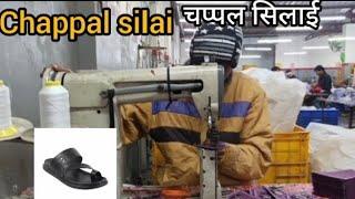 chappal silai video vashishth Kumar चप्पल सिलाई 2025 ₹210 $6