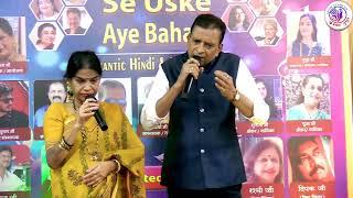 Rim Jhim Ke Geet Sawan l Cover By l Varsha Rane & Ajay Pradhan