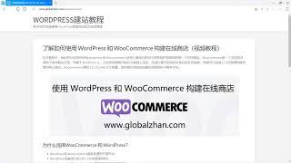 了解如何使用 WordPress 和 WooCommerce 构建在线商店 (2021视频教程)