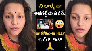 ని భార్య గా అడగట్లేదు పవన్..Renu Desai Requested Pawan Kalyan To Help | #apfloods