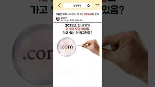 거품은 이미 시작됐다. 제 2의 닷컴버블이 온다 #경제공부 #경제뉴스 #한국경제 #세계경제 #버블붕괴 #거품 #경기침체 #2025년 #돈 #투자전략 #미국주식