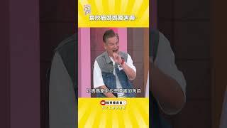 欣眉媽嗆葉欣眉男友交的沒她多(・∀・)還敢噹城哥《#女王大人》#母女 #媽媽ㄑ