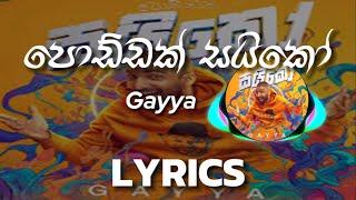 Poddak Saiko (පොඩ්ඩක් සයිකෝ) | Lyrics | Gayya