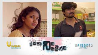 Kala Kaanidhi Nijamainadhi | Episode 2 | Sudeep | Sravya | CharanKalyan | Surendra | U Certificate