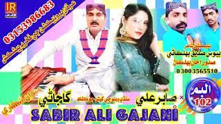 sabir ali gajani new balochi song.poet.bewas sadiq bahalkani..irfan production(3)