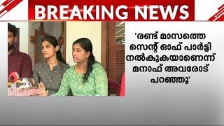 'ഇതുവരെ കൂടെ നിന്നവർക്ക് നന്ദി; ഞങ്ങളെ സാധാരണ ജീവിതത്തിലേക്ക് വിടണം' | Arjun Family