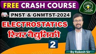 PNST 2024 || PHYSICS || L-2 || ELECTROSTATICS || BY - TEMBHARE SIR