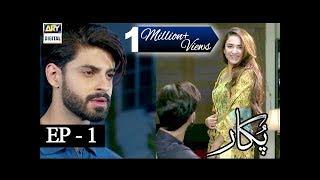 Pukaar Episode 1 | 8th February 2018 | ARY Digital Drama