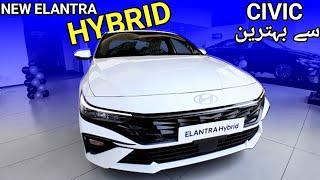 Hyundai Elantra Hybrid 2025 | Price in Pakistan | Hyundai Elantra Hybrid Pakistan