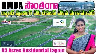 95 Acres HMDA Land Pooling Venture at Shadnagar || Low Budget Plots with 100% Safety & Security