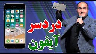 حسن ریوندی - خرید آیفون یا خرید قبر؟ انتخاب سختیه | Hasan Reyvandi - Concert 2025