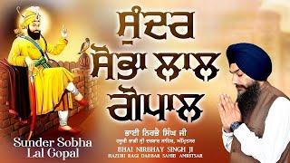 Sunder Sobha Lal Gopal Waheguru Simran  Shabad Gurbani Kirtan Bhai Nirbhai Singh Ji  Shabad Kirtan