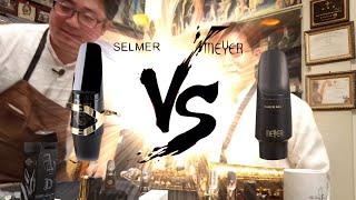 [류수현 색소폰 리뷰] 셀마피스 vs 메이어 피스(Selmer & Meyer)