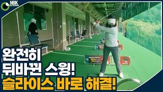 고질적인 슬라이스ㅡ 회전을 이해하라~ROTATION