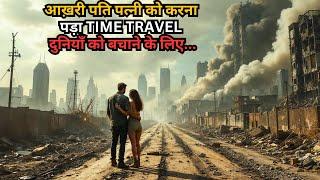 Last Husband & Wife in The Apocalypse World ⁉️️ | Survival Movie Explained in Hindi