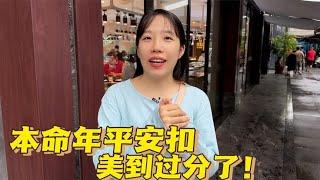 一見鐘情的翡翠平安扣,究竟有多美? 以至於小涵給了120分