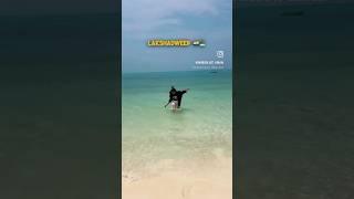 Maldives  Lakshadweep #lakshdweep #lakshadweepislands #youtubeshorts #shortsvideo