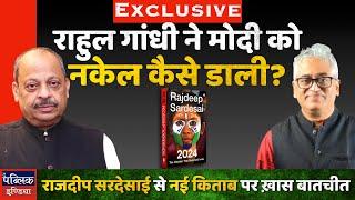 Rajdeep Sardesai Book Talk: 2024 The Election That Surprised India | How Rahul Gandhi Tamed PM Modi