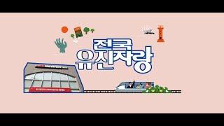 전국유진자랑 03-1 들어는 봤나! 에이스하드웨어! 용산점! 정말 어마무시한 그곳!