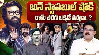 Analyst Chandu Srinivas Discuss About Ram Charan in Unstoppable Show Balakrishna | SumanTV