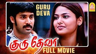 Gurudeva Full Movie குருதேவா | Jai Akash | Pranathi | Nassar | Dhamu | Latest Tamil Movies