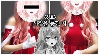 허츄가 산타 복장을 입은 이유