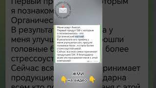 Стресс, нервы, бессонница, после родов, тревога, головные боли, судороги, сибирское здоровье