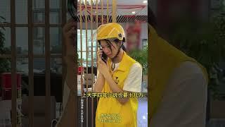 (3)外卖员妹妹弃学送外卖，胖姐暖心相助，圆其大学梦！ #正能量 #翡翠 #翡翠手镯 #情感 