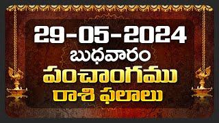 Daily Panchangam and Rasi Phalalu Telugu | 29th May 2024 Wednesday | Bhakthi Samacharam