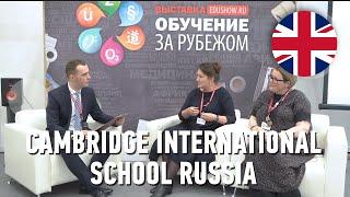 Обучение в международной школе в Москве. Cambridge International School