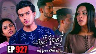 Sangeethe (සංගීතේ) | Episode 927 11th November 2022