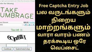 Best Captcha entry job typing work | How to get online data entry jobs without investment in tami