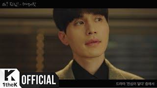 [MV] J Rabbit(제이레빗) _ Oh? Truly!(Oh? 진심!) (Touch your heart(진심이 닿다) OST Part.2)