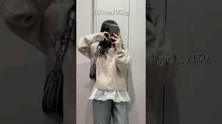 요즘 유행하는 레이어드 코디 #ootd #ootdguide #데일리룩코디 #코디추천 #겨울코디 #꾸안꾸 #봄코디 #레이어드룩 #레이어드 #추천
