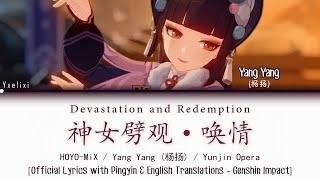 Devastation and Redemption (神女劈观·唤情) - HOYO-MiX | Official Lyrics Pingyin & English | Genshin OST