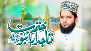 New Bayan 2024 || Allama Zia Ul Mustafa Qamar || ZEESHAN SOUND