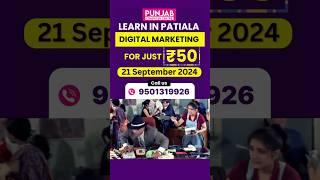 Digital Marketing 1 Day Workshop in Punjab Computer Centre Patiala