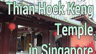 Thian Hock Keng Temple 天福宮廟 Singapore