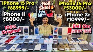 Biggest iPhone Sale Ever| Cheapest iPhone Market | Second Hand Mobile | iPhone 15 Pro, iPhone 16