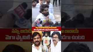 Allu Arjun Emotional Words To Megafamily & Media Fans | Allu Arjun Arrest Live | Deputy Cm