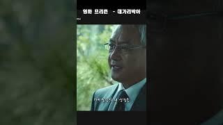 이경영 연기 패턴 항상 비슷