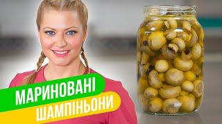 Точно станет вашей любимой закуской ! МАРИНОВАННЫЕ ШАМПИНЬОНЫ/ Татьяна Литвинова