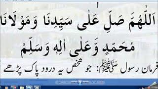 Easy Durood Pak