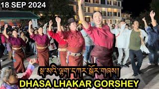 DHASA LHAKAR GORSHEY | 18 SEP 2024 སྡ་སའི་ལྷག་དཀར་སྒོར་གཞས། #lhakargorshey #lhakarsang