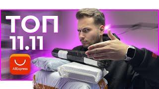  ТОП ДЕВАЙСЫ на РАСПРОДАЖЕ 11.11! ТОП игровая мышь + ТОКИ механическая клавиатура с Aliexpress!